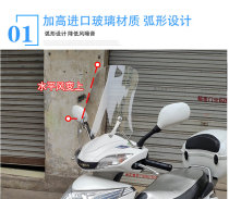  Suitable for benzene-Tian EX125 windshield DIOU motorcycle front windshield plus height modified windshield