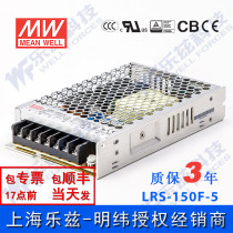 LRS-150F-5 Taiwan Mingwei 110W5V switching power supply 22A DC display LED