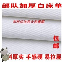 Thickened white sheets 93 bedsheets single cotton troops standard single hotel dormitory students white military training solid color