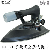 LT-601 Boiler steam iron Longtian dry cleaner with full steam iron Hand press type large hot insulation iron