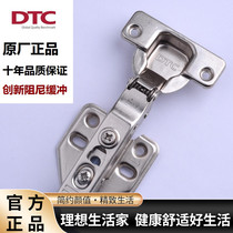 Dongtai DTC damping hydraulic hinge buffer quick-fitting hinge wardrobe cabinet two-section force hinge flagship