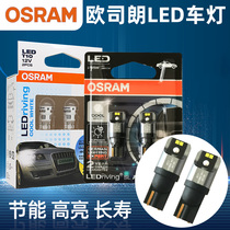 Oselang LED display wide light T10 car tail light brake light T20 reversing light rear fog light P21W high brightness bulb