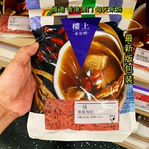 Hong Kong upstairs first-class Ningxia wolfberry 303g Qi Zi women conditioning qi and blood rose beauty combination red dates