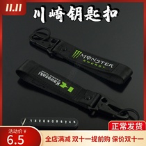Kawasaki z1000 sx z900 rs Z800 z650 z400 z250 z300 Modified Personalized Keychain