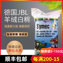 German imported JBL fish tank filter cotton filter material wool wool filter white cotton