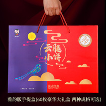 60 pieces of cloud leg cake * 2 boxes of Yunnan specialty Xuanwei Ham Mid-Autumn moon cake gift box holiday gift pack