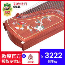 Dunhuang Guzheng 694L special Guyi Sumu multicolored Chengxiang peony pattern Dunhuang brand playing guzheng musical instrument