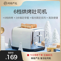 Netease strictly selected retro toast toaster Toast machine toaster Retro shape household automatic breakfast machine