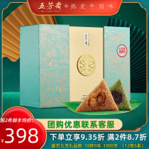 Five Fang Ramadan Gift Box is a gift box of Sheng Five Fang Gift Chung 18 粽 9 Taste Boat Festival Gift Group to buy Jiaxing Hang