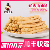 Fennel fritters 240g fried staple food snacks noodles can be cooked to eat crispy fresh