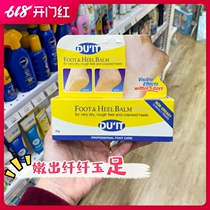 Australian DUIT First aid footed cream foot cream foot cream foot dry cleft and foot moisturizing and die skin 50g