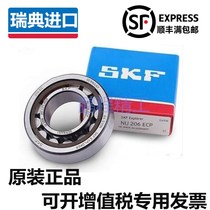 Sweden SKF NJ216ECP imported bearing NJ216ECP C3 42216 80mm * 140mm * 26