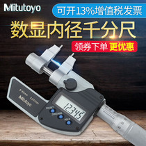Original Japanese Sanfeng Mitutoyo Digital inside micrometer 5-30MM 345- 250-10 0 001mm