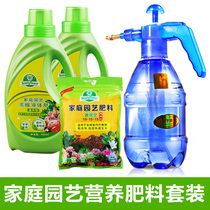 Home fertilizer nutrient solution universal flower green plant potted home planting maintenance tool watering can flower fertilizer set