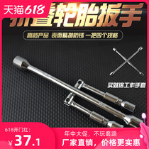 Car repair folding cross wrench Cross sleeve Car tire wrench Repair tools Emergency car supplies