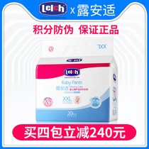 Luan Anshi Daily baby thin protective fitness learning to walk pants XXL number 20 pieces of children toddler pants growth pull pants