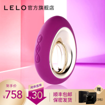 LELO Alia Female ring jumping egg small honey bean stimulator Sex massage adult products