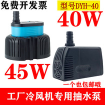Air-conditioning fan pump accessories anti-dry burning type 60W75W80W220V380V industrial air conditioning fan circulating pump