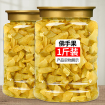 Dried bergamot 500g large canned Golden bergamot snacks old fragrant yellow citron Chaoshan specialty Canton preserved fruit