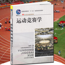 Sports Competitions Sports Academies General Sports Competitions Athletics Competitions Table Tennis Competitions Badminton Volleyball Basketball Competition Teaching Materials School Sports Teaching Materials Books Sports Training Students of Science