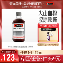 (Ren hitchhiking 3 pieces 369) swissé Svicetic blood orange essence Collagen Liquid Hot Pasteal]