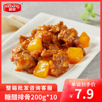 Xia Xing sweet and sour pork ribs 200g10 bags of rice cooking bag quick food wholesale semi-finished food food meal