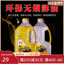 Smokeless ghee liquid oil lamp Buddha Lamp for Buddha Lamp Ghee lamp Household plant ghee 2 liters eco-friendly liquid ghee