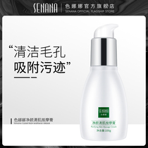 Facial crystal-clear massage cream deep cleaning pores skin dirt cleaning pores clogging facial purifying women