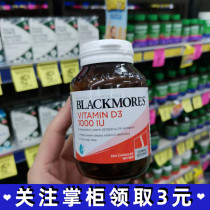 Australian blackmores vitamin D3 adult vitamin pro-calcium absorption 1000IU 200 tablets of Australian Jiabao VD