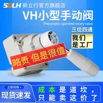 Pneumatic three-position four-way reversing manual valve control valve VH200-02 VH201-02 VH202-02