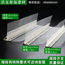 Interior and exterior wall eaves eaves with mesh eagle mouth drip architectural lines Mesh cloth PVC corner window sill Yin and yang corner strip
