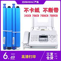 Apply Panasonic 93 carbon belt KX-FP7006CN7009 343 709 706CN57E fax machine carbon belt