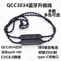 QCC5125 Bluetooth headset sheng ji xian aptx-HD 0 78 mmcx ls im ie80 ie400pro