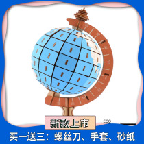  Handmade globes homemade materials diy wood colorable with a base net celebrity shaking sound the same artifact