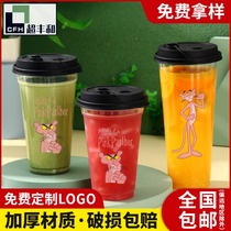 Net red 90 caliber milk tea cup disposable juice beverage plastic packing Cup 1000 only commercial customization