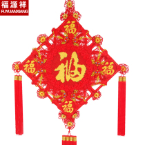 Handmade Fu word hanging as a large decorated wall in China's nodule living room hanging home in Xuanguan