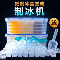 Ice box ice box plastic supplemented ice sheet household frozen ice mold frozen artifact with cover commercial large capacity