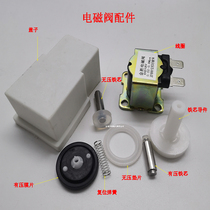 Plastic solenoid valve fitting with pressure-free type valve core sealing ring iron core spring cover iron core guide sleeve