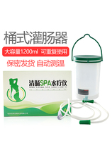 Enema bucket constipation discharge stool moisturizing bowel laxative artifact detoxification device detoxification weight loss female enema tool anal irrigation bowel cleaning device