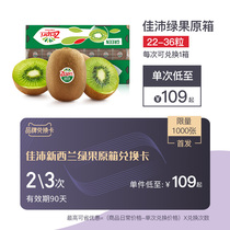  Zespei official flagship store green fruit 22-36 tablets original box exchange card
