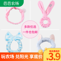 Wash hair band Korean Net red cute cartoon female mask headgear out simple hair hoop