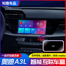 Audi A3L full screen play video meow driving intelligent interconnection wireless carpaly box module Gaode car navigation
