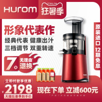 hurom Huiren juicer HU9026WN multi-function juicer Household juice residue juice separation Korea original