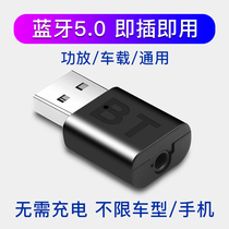 5-0 lossless USB Bluetooth audio reception adapter 3 5aux connector turn drawbar speaker loud power amplifier car load