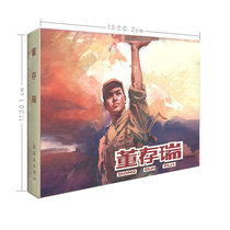 Dong Cunrui (50K sperm version) with a comic book small mans book