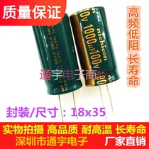 100V1000UF 18X35 New high frequency low damping Jikang aluminum electrolytic capacitor 1000UF100V 18x40