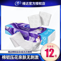 Vida roll paper coreless household toilet paper practical Toilet Paper 4 laminated flower paper towel 12 rolls of raw pulp toilet paper