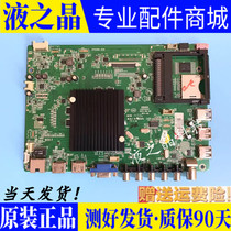 Original Concordo LED42R6610AU 49 55R6610U 55R6610U LED50R6680 liquid crystal motherboard 35019493