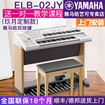 Yamaha Dual Line Key Electronic Piano Elb02jy Professional Childrens Adult Play Jingyue Custom Electronic Piano Elb02