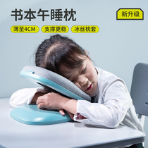 Childrens nap pillow groveling sleeping pillow portable folding nap theypyjamas ultra light and thin elementary school childrens room on the table for lunch break